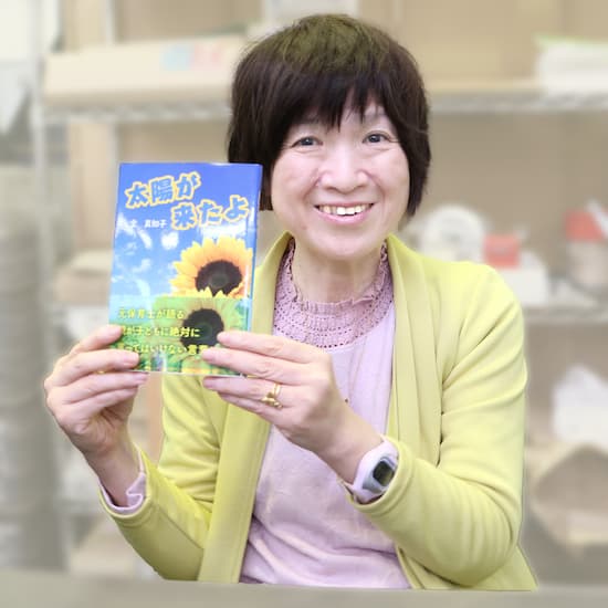宝 真知子さんの著書の写真